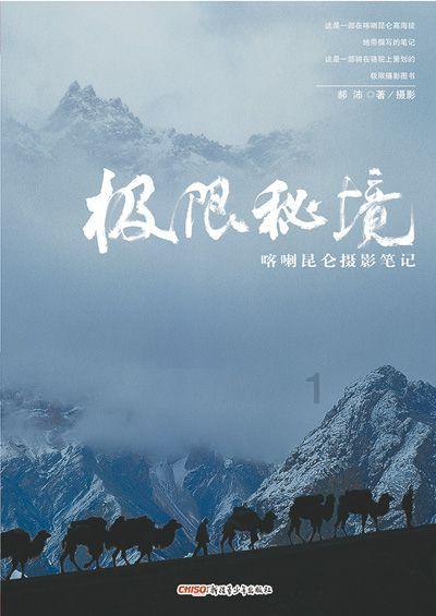 升空的愤怒奶奶